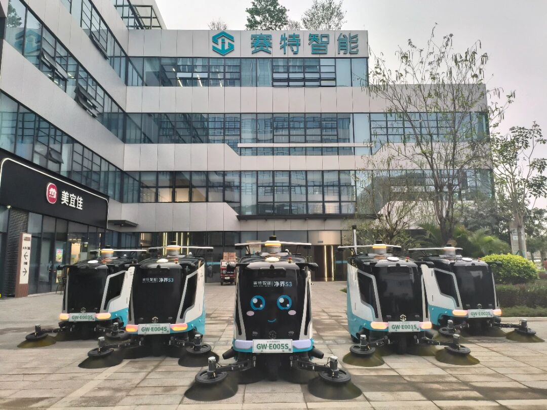 廣州首批！賽特智能獲廣州市無人環衛裝備開放道路測試牌照